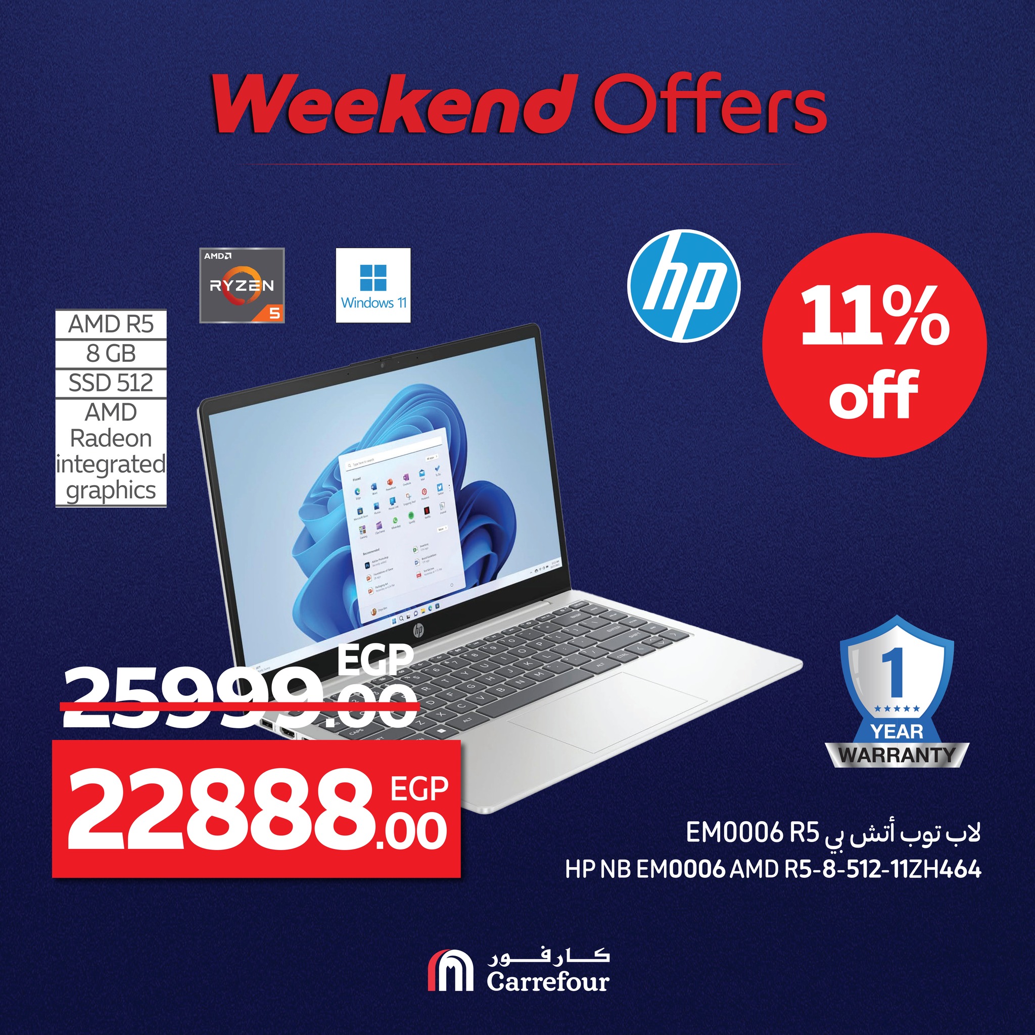 carrefour offers from 23jul to 4jun 2025 عروض كارفور من 23 يوليو حتى 4 يونيو 2025 صفحة رقم 18